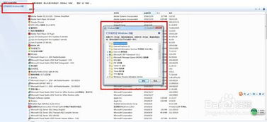 如何在Windows電腦上安裝IIS（互聯網信息服務）